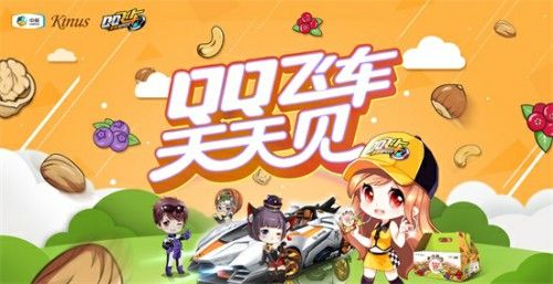 QQ飞车手游3