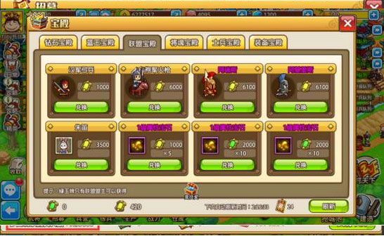 武将详解配图8