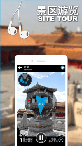 口袋导游图片1