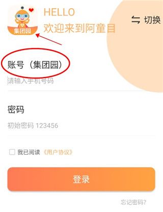 怎么使用配图2