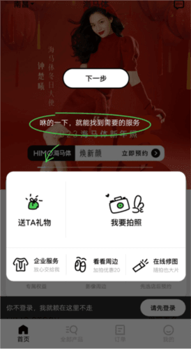 海马体照相馆app2