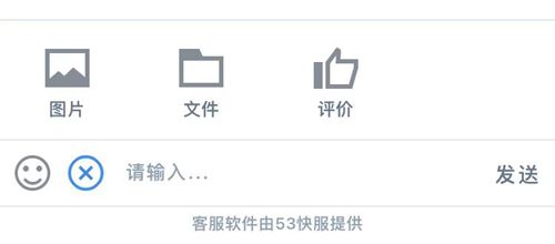 淘最热点app怎么给客服发送图片