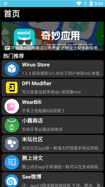 WiruoStore使用教程配图1