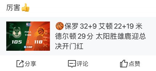 直播吧app怎么删除自己评论