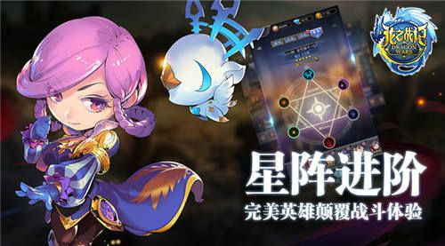 龙之战记宣传图3