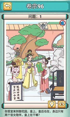 神探小秀才九十六关怎么过