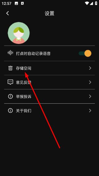 怎么清理储存空间配图3