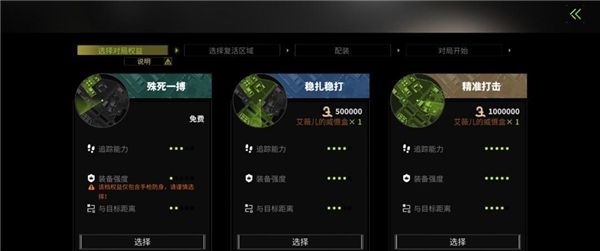 复活机制攻略配图2
