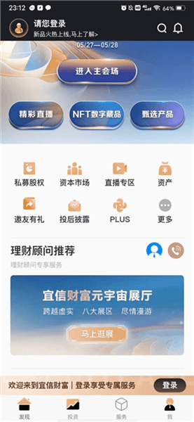 使用教程配图3
