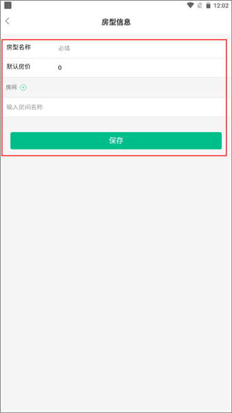 如何添加、删除新的房间配图3