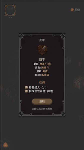 怎么玩配图4