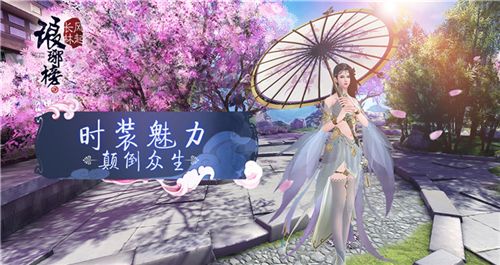 琅琊榜:风起长林