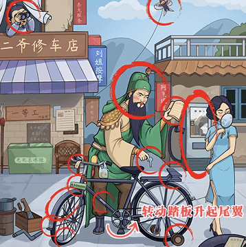 这不是汉字二爷修车通关攻略2