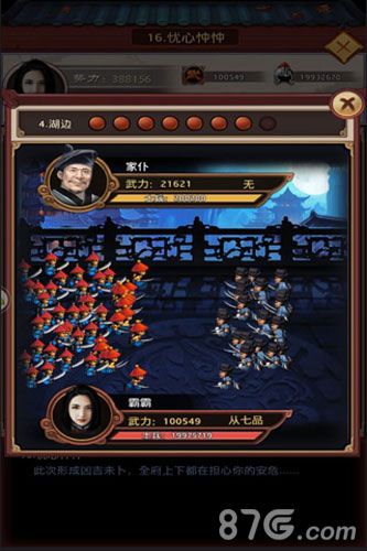 极品县令手游礼包