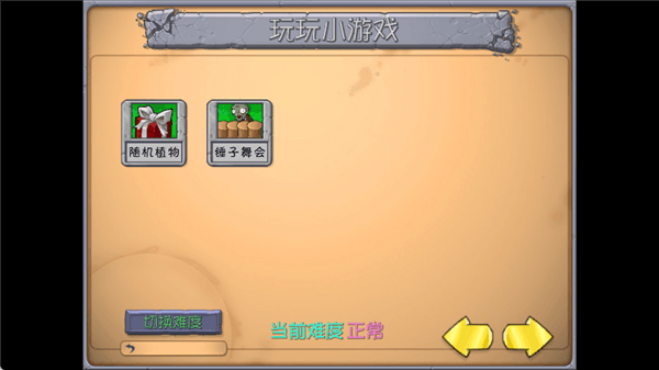 玩法攻略配图2