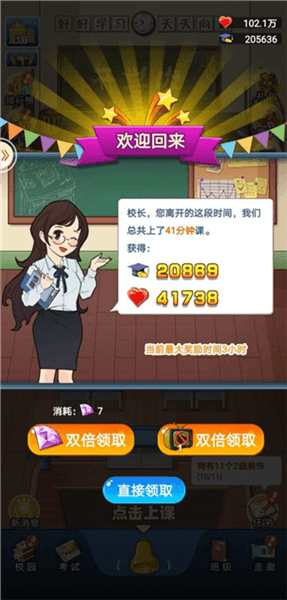 校园升级攻略配图4