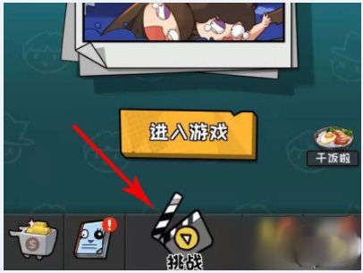 怎么获得霸王枪配图1