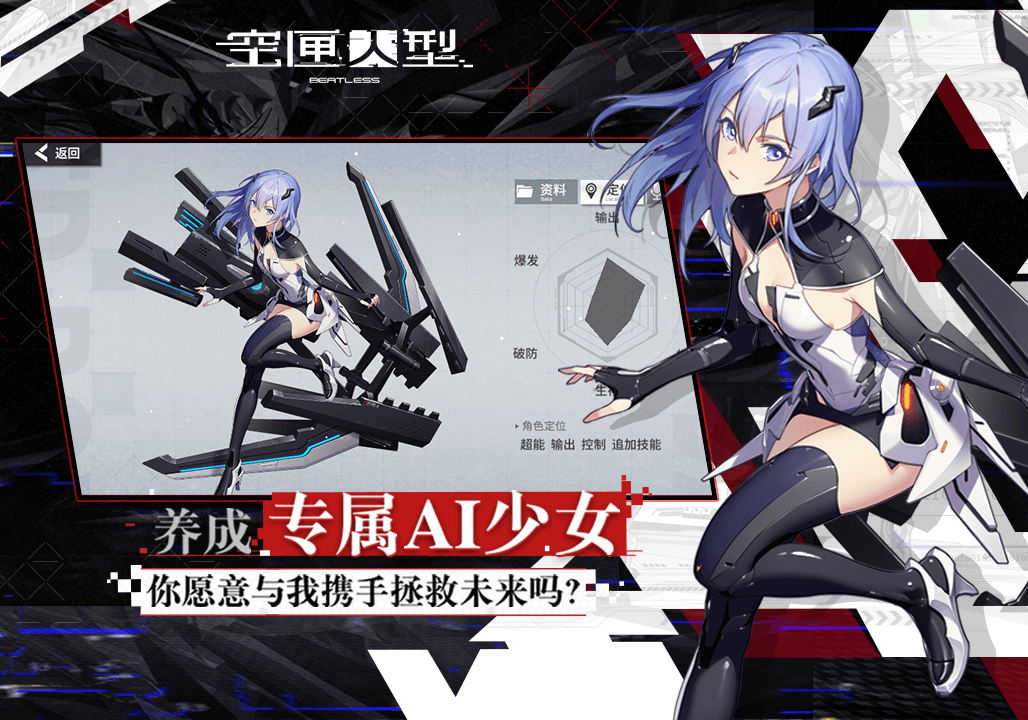 AI少女,华丽出击!《空匣人型》全平台公测开启!登录领取豪华奖励 AI少女,华丽出击!《空匣人型》全平台公测开启!登录领取豪华奖励