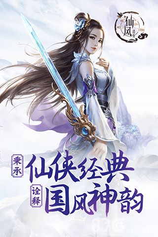 仙风道骨礼包怎么领