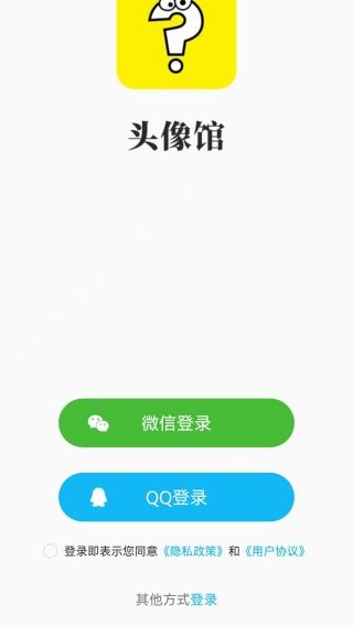 怎么登录配图2