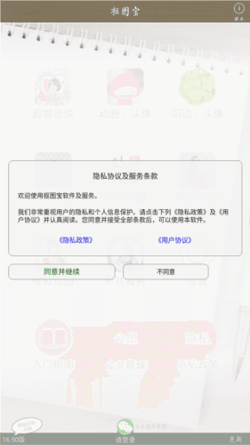 抠图宝免费版图片2