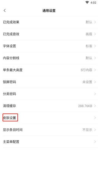 使用方法配图3