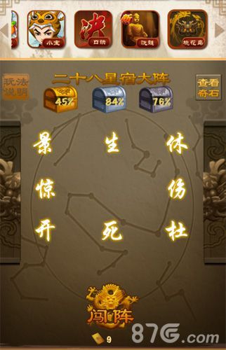 登岛闯关