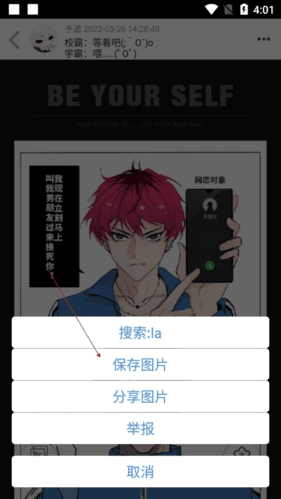 柚次元app截图13