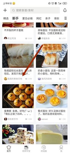 怎么加好友配图1
