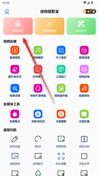 怎么使用教程配图3