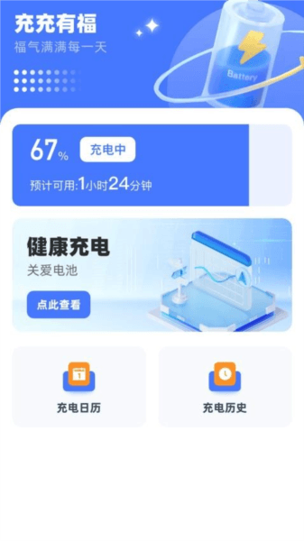 充充有福图片