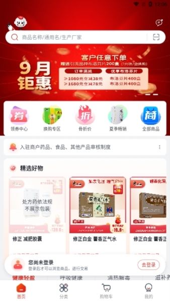 药直通图片2