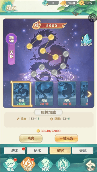 仗剑论三界主角技能攻略4