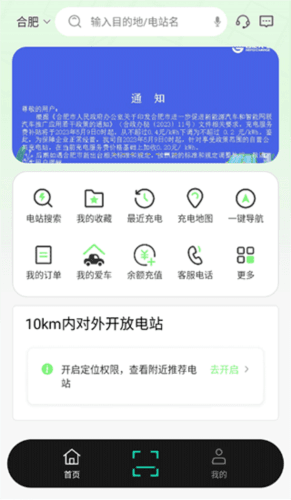怎么使用充电配图2
