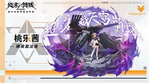 终末阵线:伊诺贝塔1