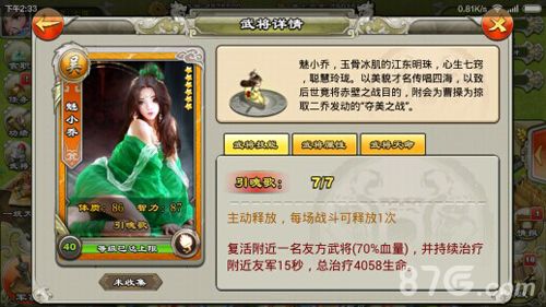 魅小乔