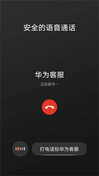 华为hicar安卓车机通用版宣传图