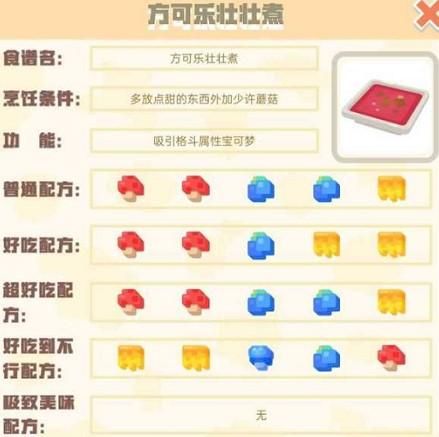 宝可梦大探险方可乐壮壮煮图片