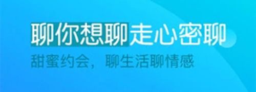 约聊1对1视频app应用优势