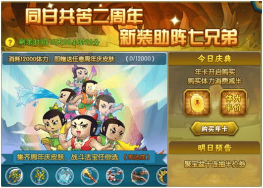 葫芦娃2