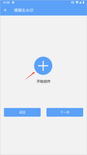 爱编辑视频剪辑器手机版怎么去水印2