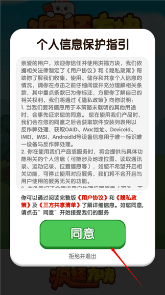新手玩法教学配图1