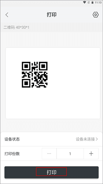 软件使用配图4
