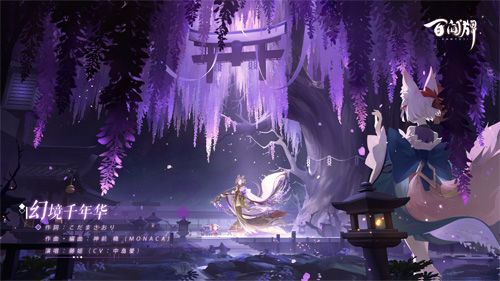 阴阳师:百闻牌2