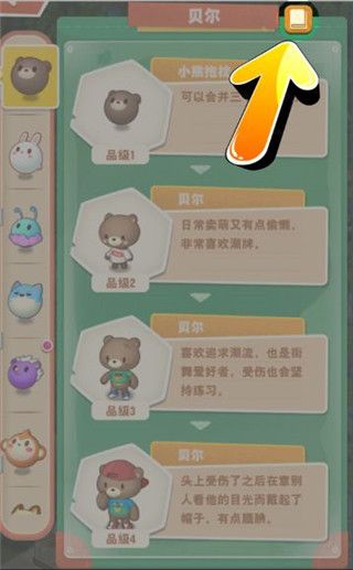 收藏图鉴配图3