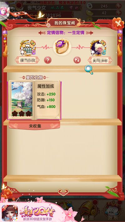 熹妃Q传5