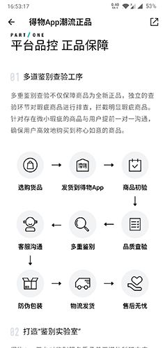 得物app截图7