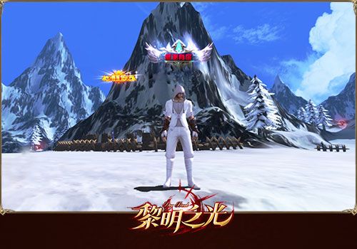 黎明之光2