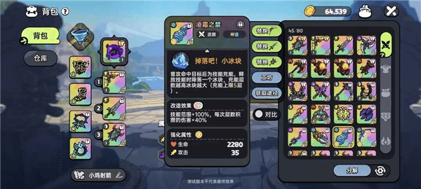 武器推荐配图2