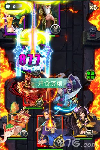 梦梦爱三国游戏截图2
